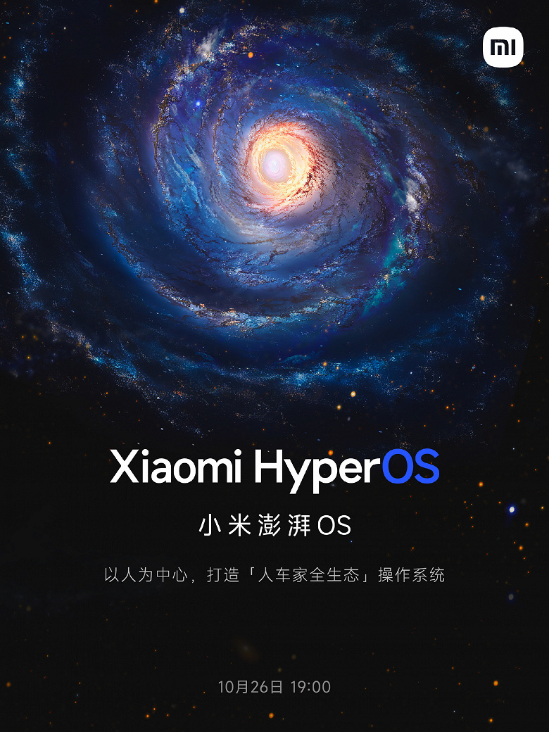 «13-летний путь исследования операционной системы». Xiaomi HyperOS основана на Android и собственной системе Vela